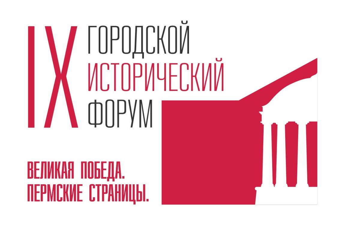 VIII КОНФЕРЕНЦИЯ УЧАЩИХСЯ «МОЙ ГОРОД ПЕРМЬ» ПОСВЯЩЕНА ГОДУ ЗАЩИТНИКА ОТЕЧЕСТВА